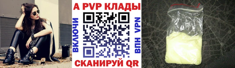 Альфа ПВП СК гидра ССЫЛКА Богучар купить закладку