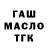 ТГК гашишное масло NATAKOZ