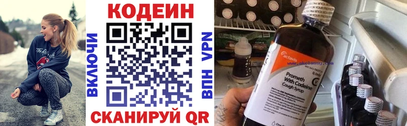 Codein Purple Drank  ОМГ ОМГ ссылка  Богучар 