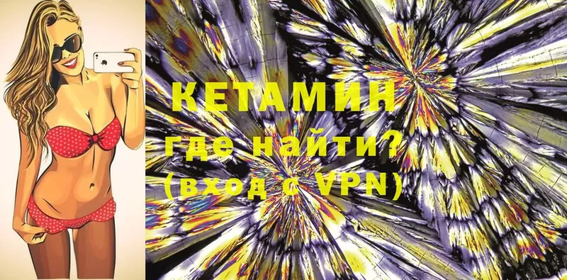 OMG tor  Богучар  Кетамин ketamine 