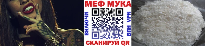 Мефедрон мука даркнет сайт Богучар