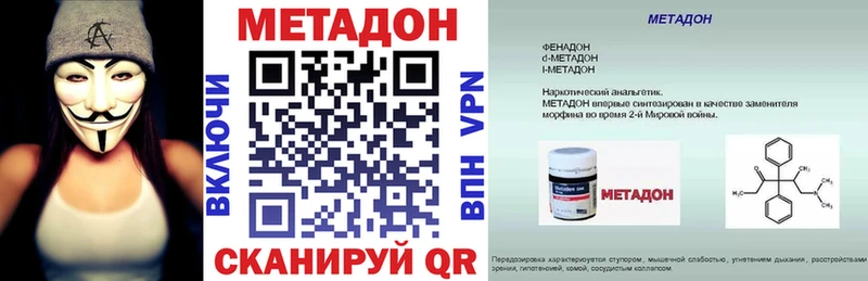 МЕТАДОН кристалл  блэк спрут онион  Богучар 